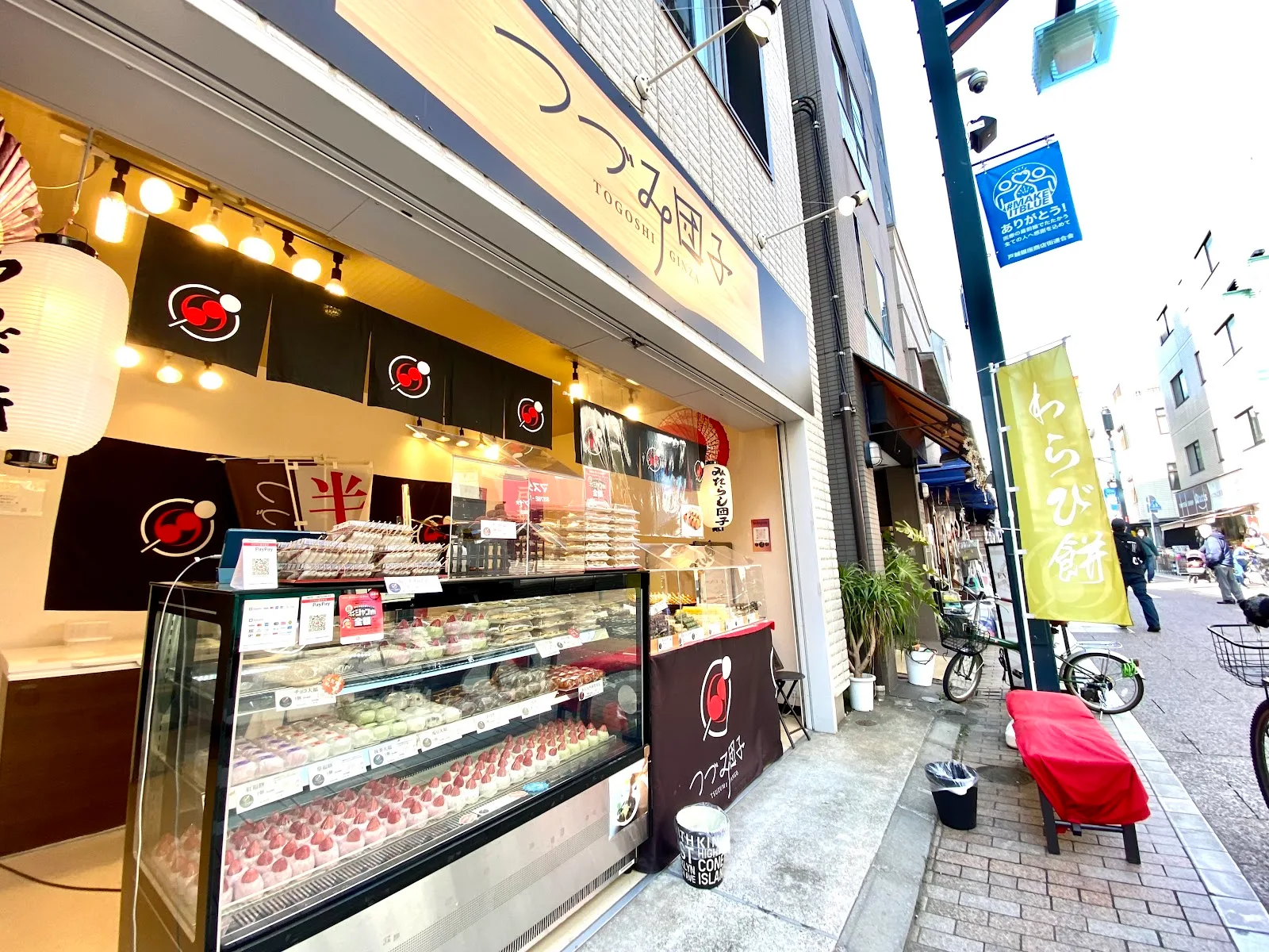 Tsudumi Dango Togoshi Ginza 매장 사진
